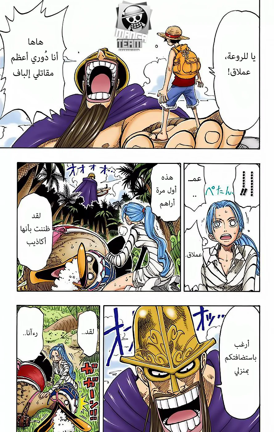 Read One Piece – Digital Colored AR Manga Online