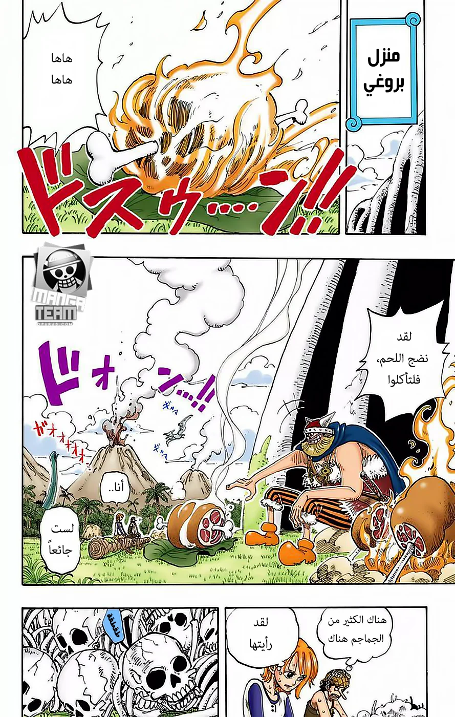 Read One Piece – Digital Colored AR Manga Online
