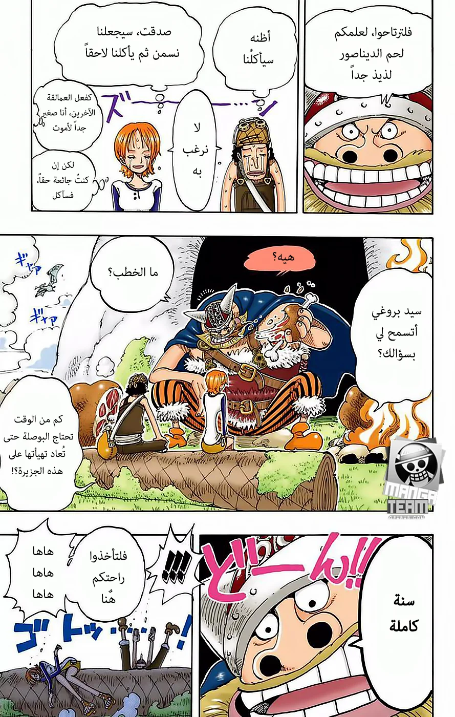 Read One Piece – Digital Colored AR Manga Online