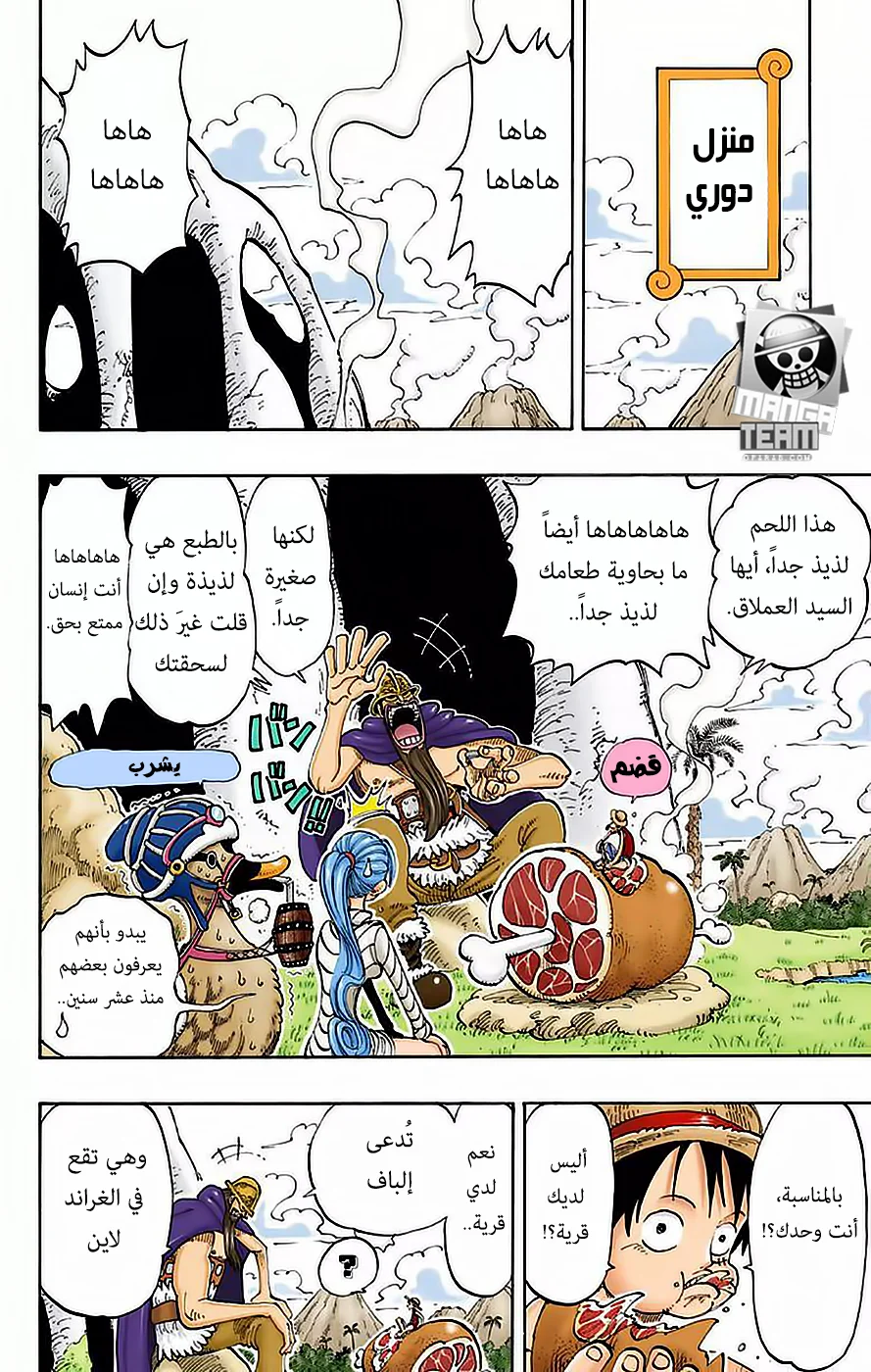 Read One Piece – Digital Colored AR Manga Online