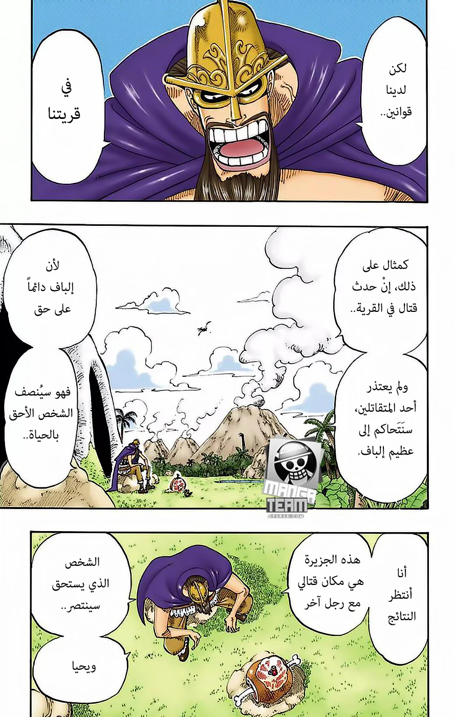 Read One Piece – Digital Colored AR Manga Online