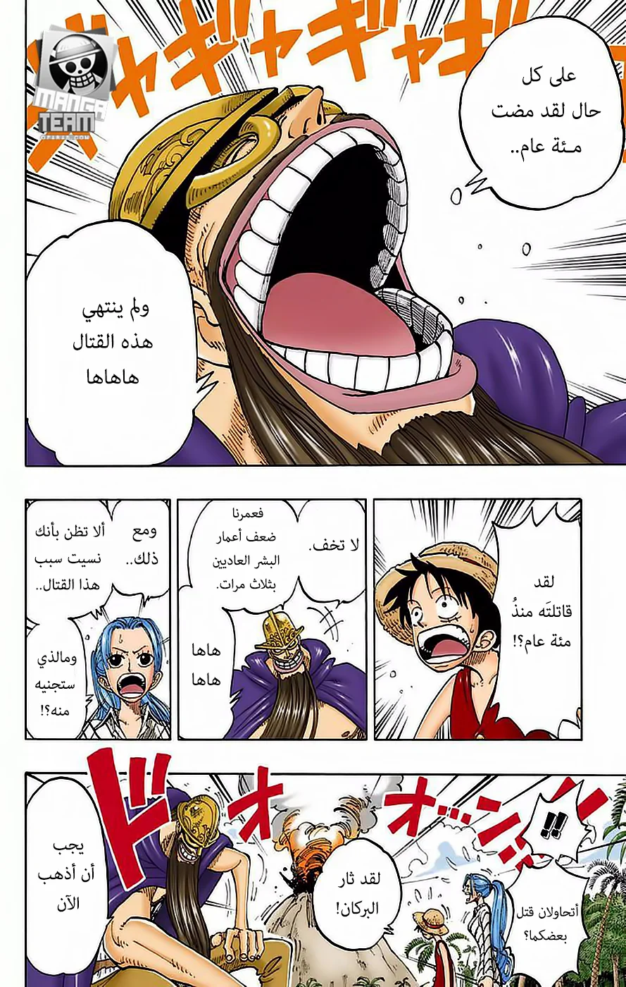 Read One Piece – Digital Colored AR Manga Online