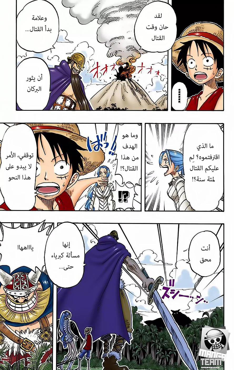 Read One Piece – Digital Colored AR Manga Online