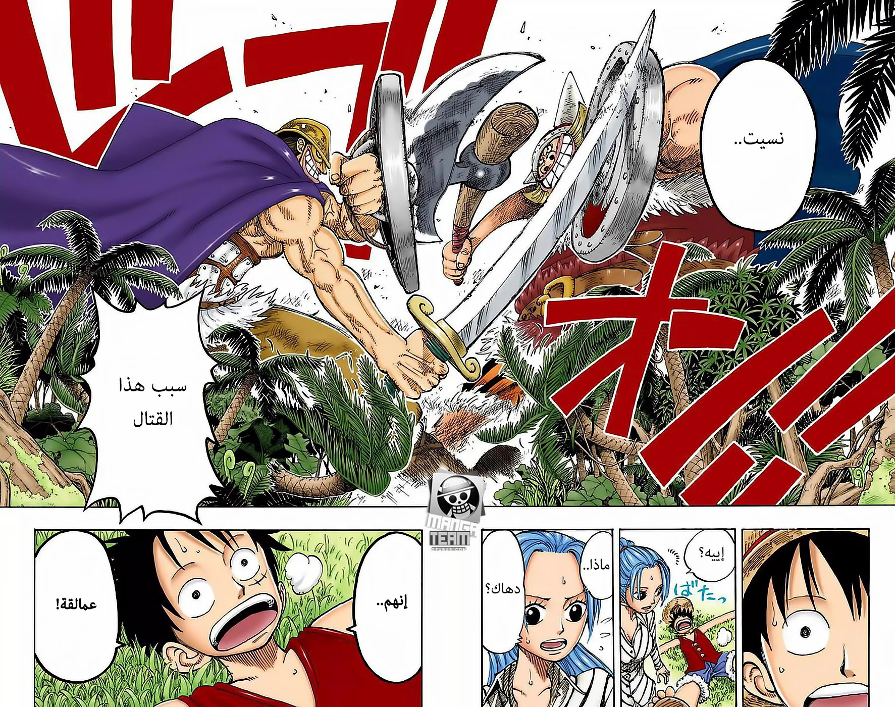 Read One Piece – Digital Colored AR Manga Online