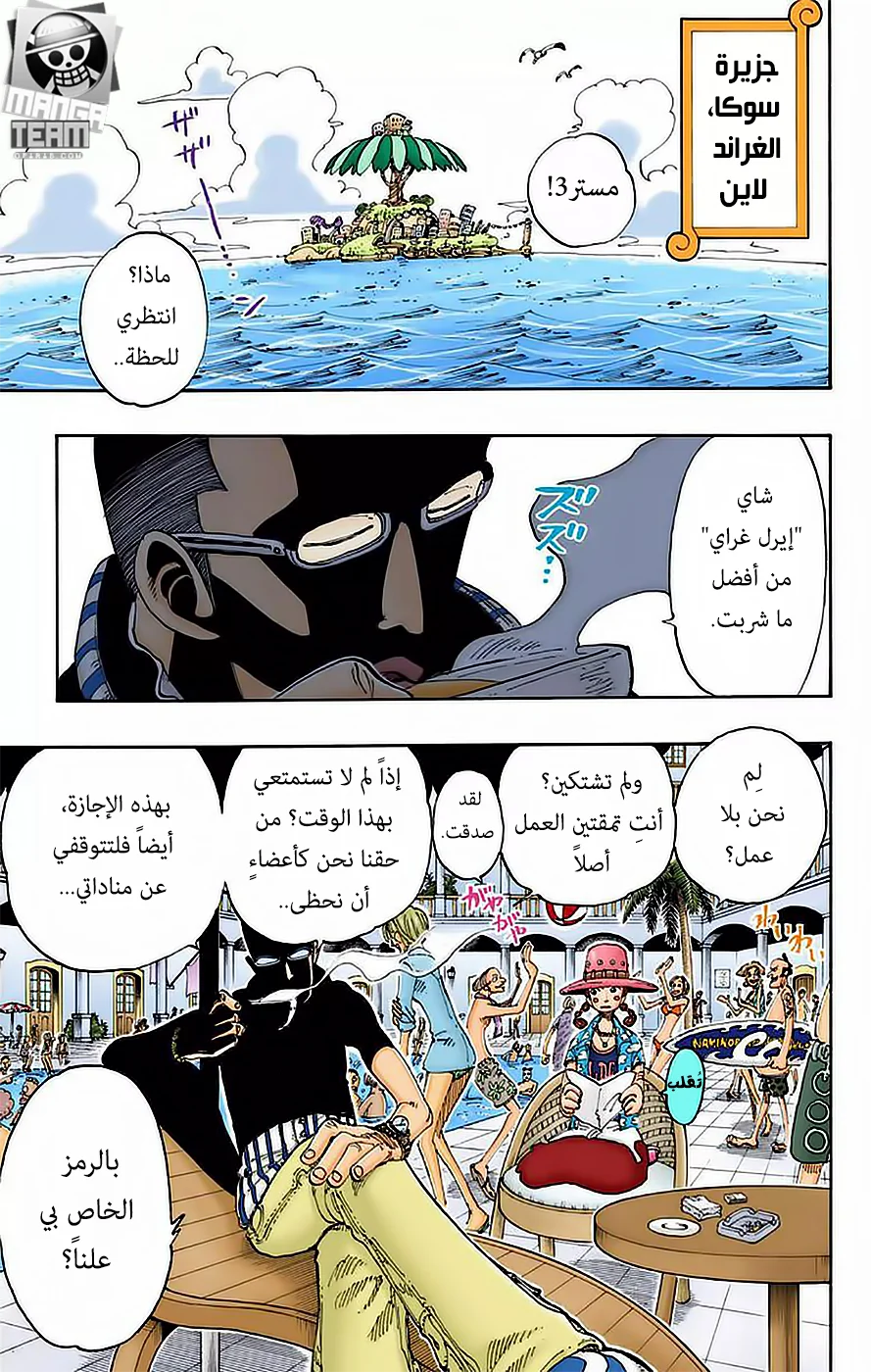 Read One Piece – Digital Colored AR Manga Online