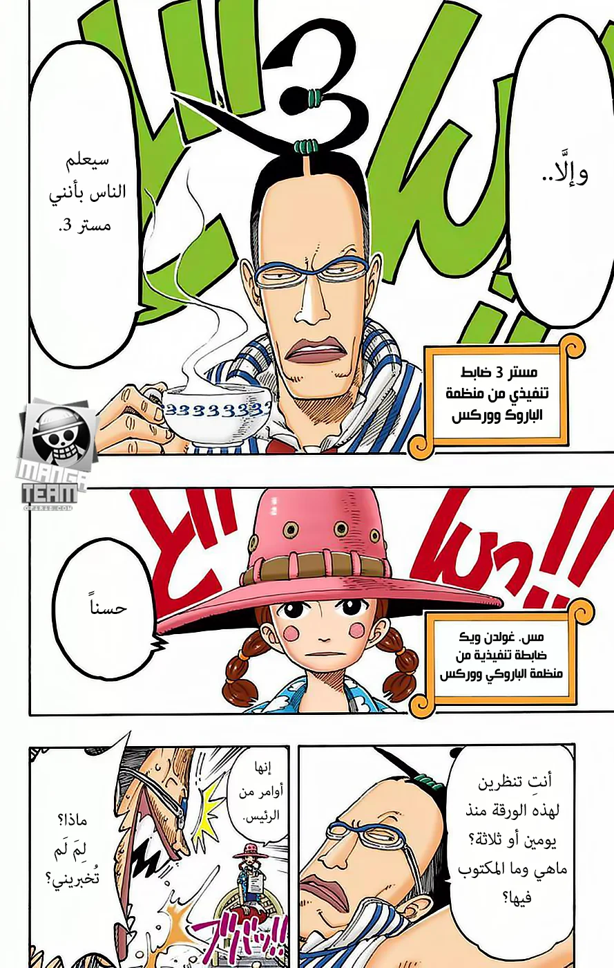 Read One Piece – Digital Colored AR Manga Online