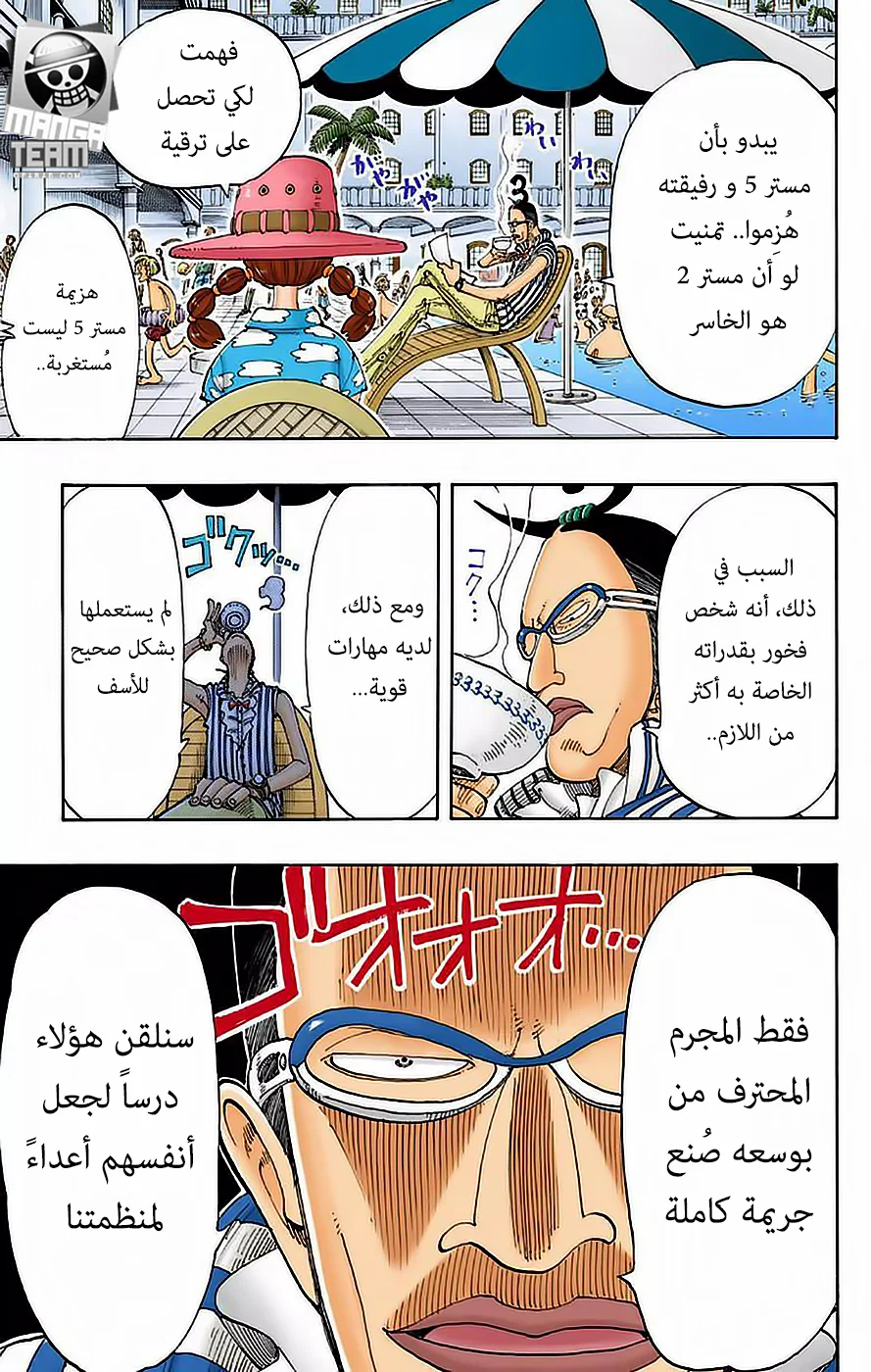 Read One Piece – Digital Colored AR Manga Online