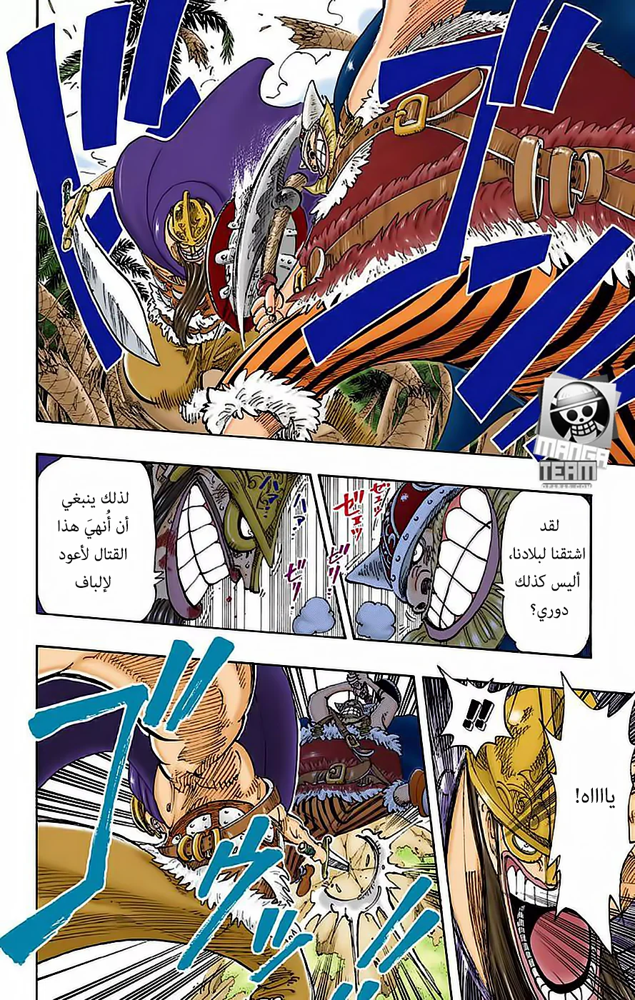 Read One Piece – Digital Colored AR Manga Online