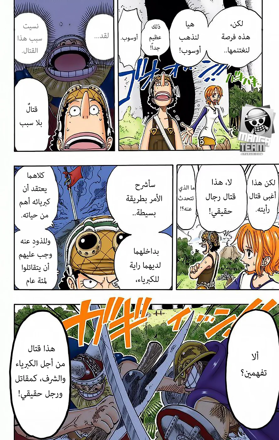 Read One Piece – Digital Colored AR Manga Online