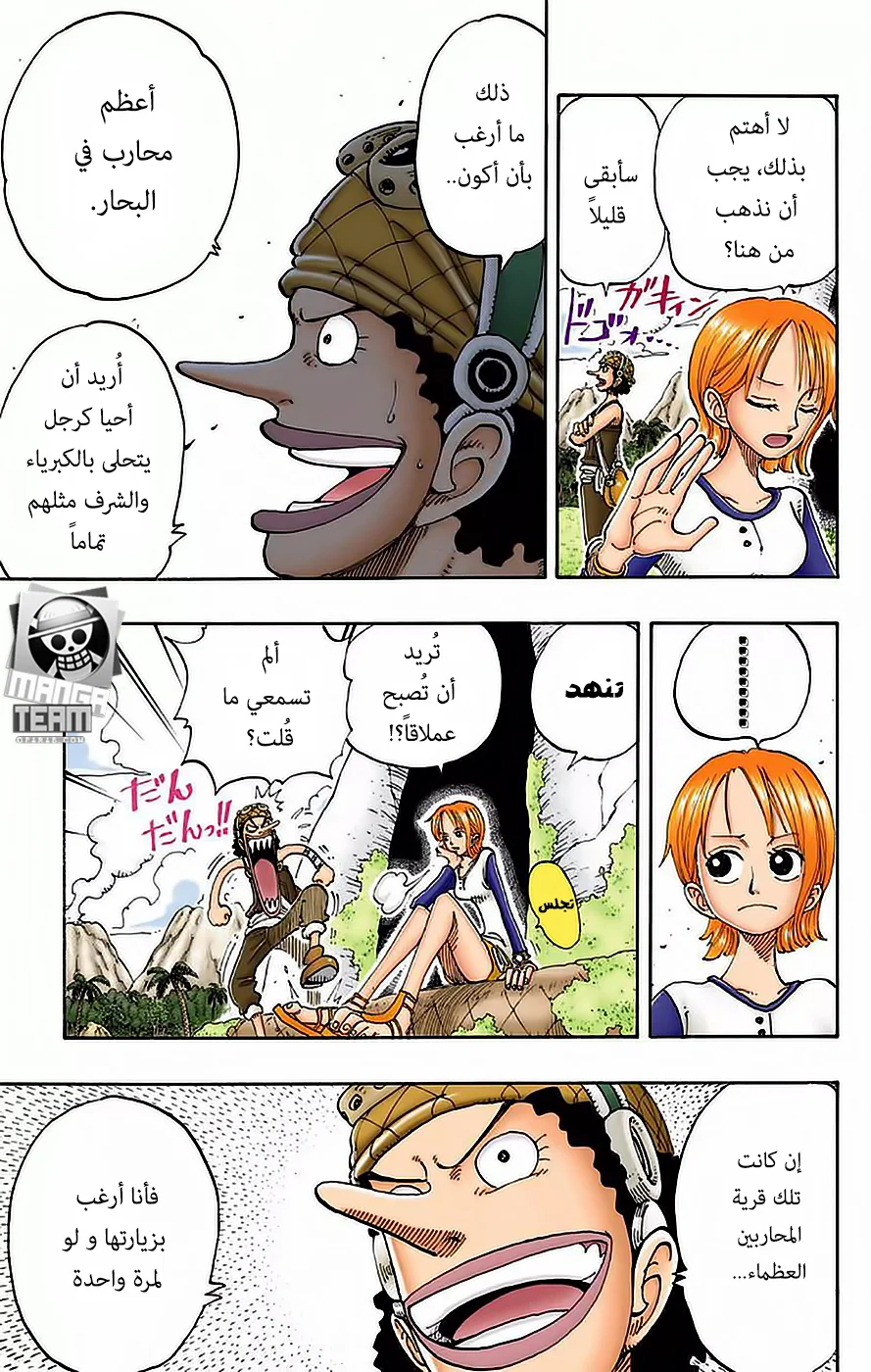 Read One Piece – Digital Colored AR Manga Online