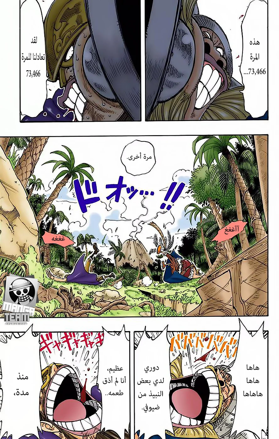 Read One Piece – Digital Colored AR Manga Online