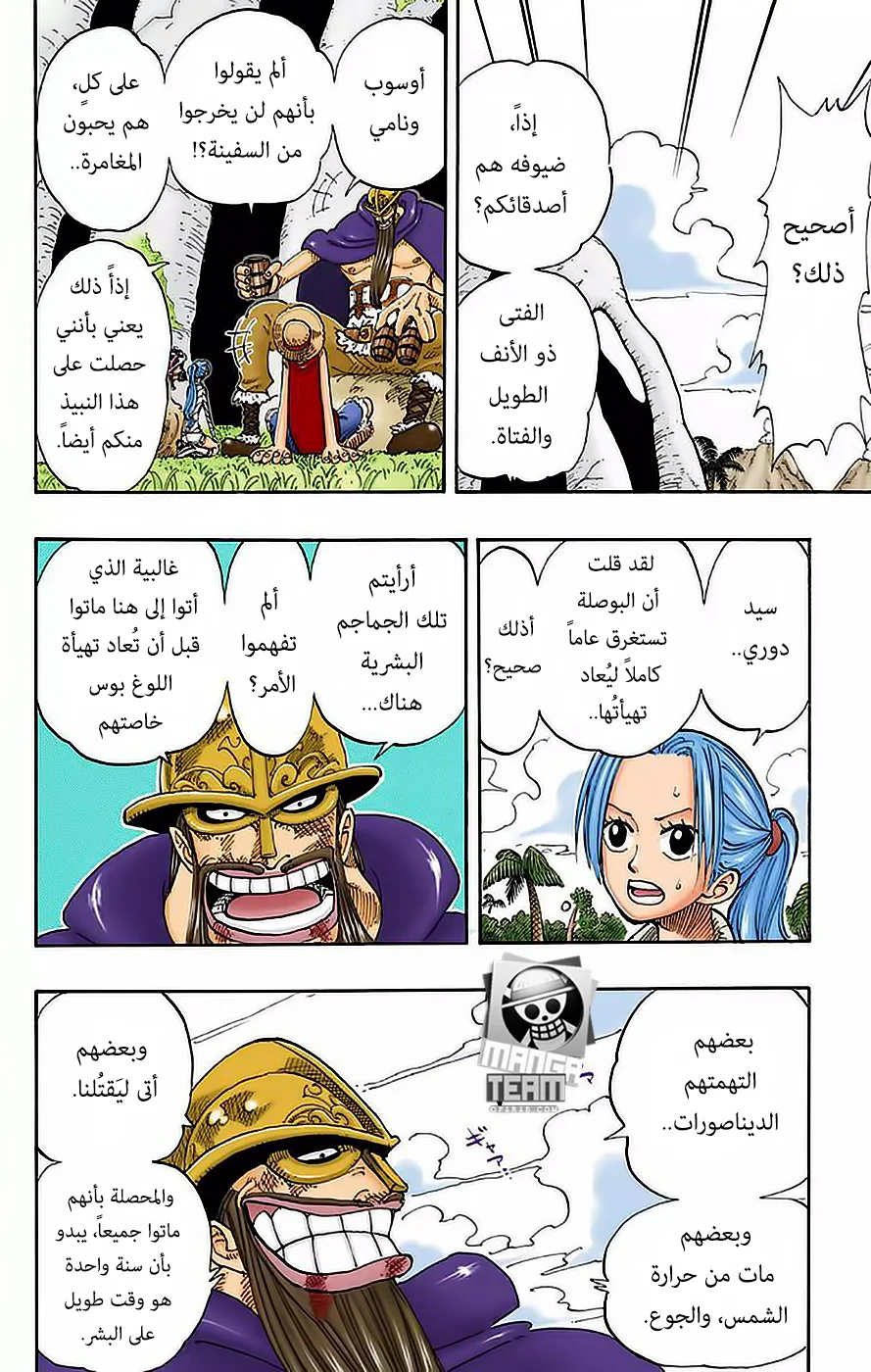 Read One Piece – Digital Colored AR Manga Online