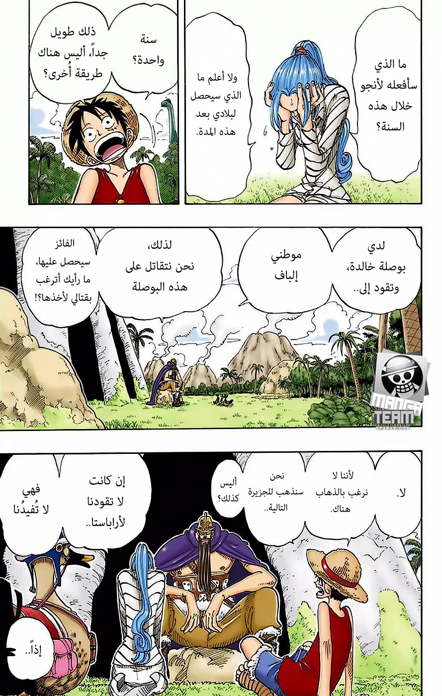 Read One Piece – Digital Colored AR Manga Online