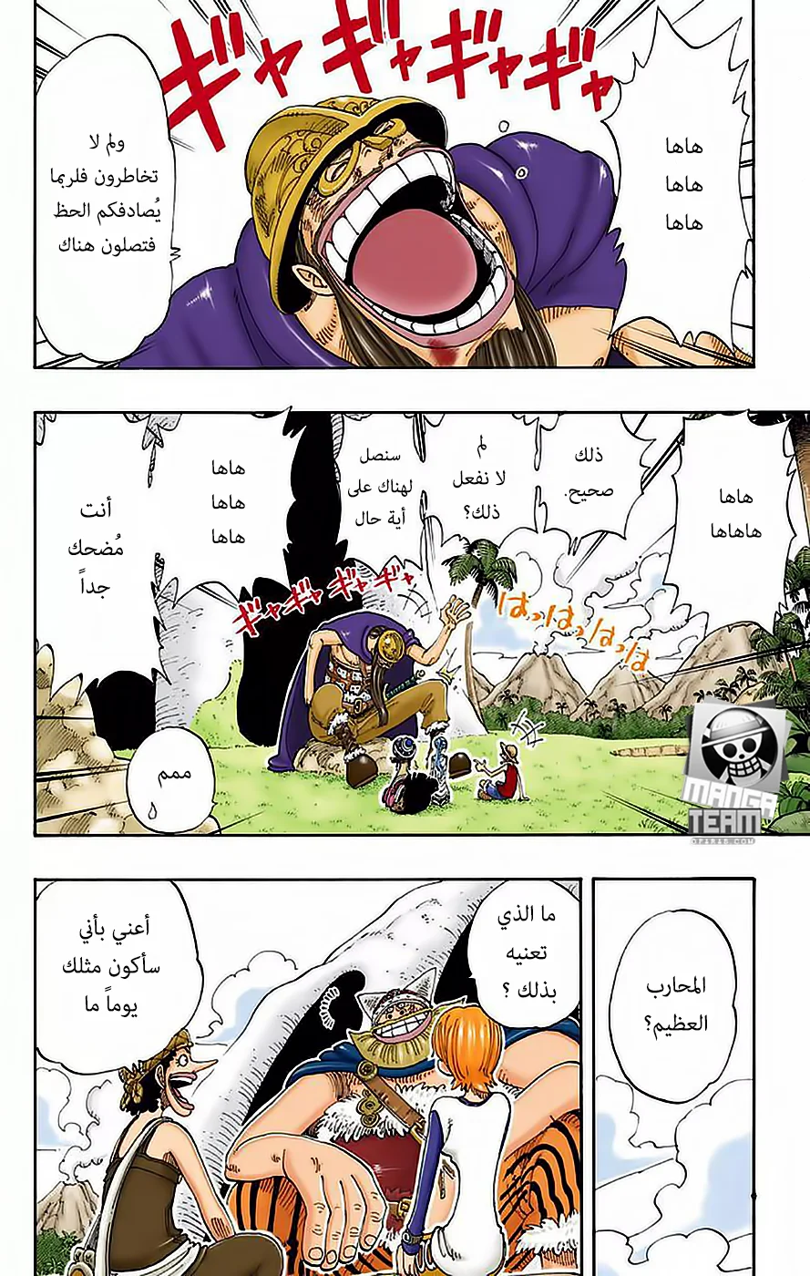 Read One Piece – Digital Colored AR Manga Online