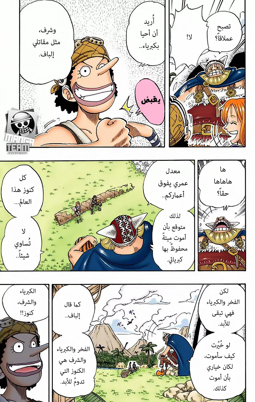Read One Piece – Digital Colored AR Manga Online