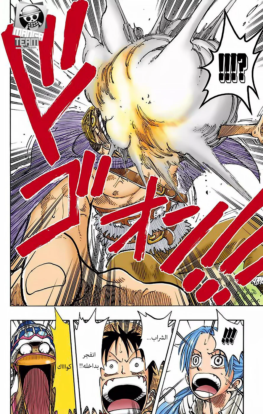 Read One Piece – Digital Colored AR Manga Online