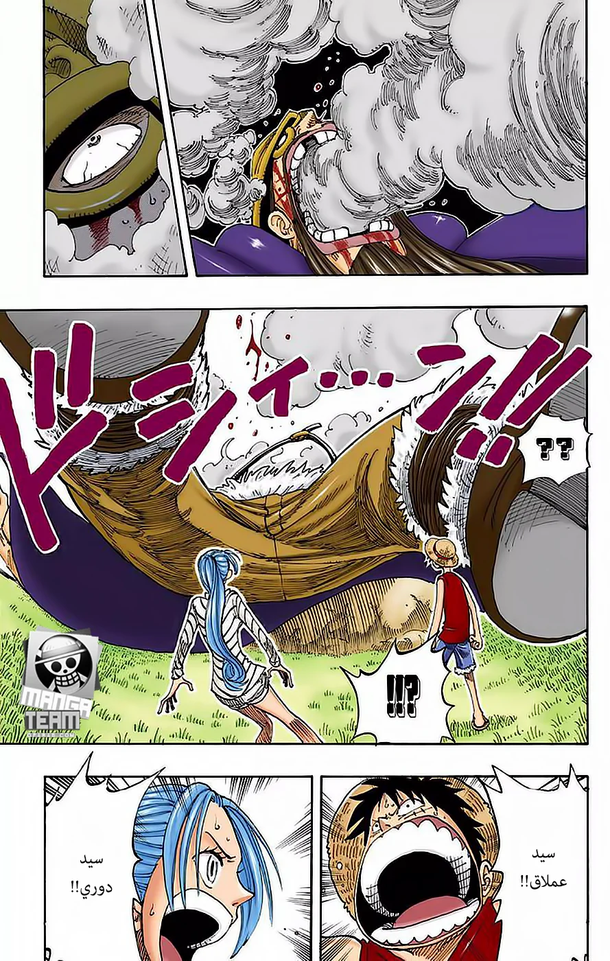 Read One Piece – Digital Colored AR Manga Online