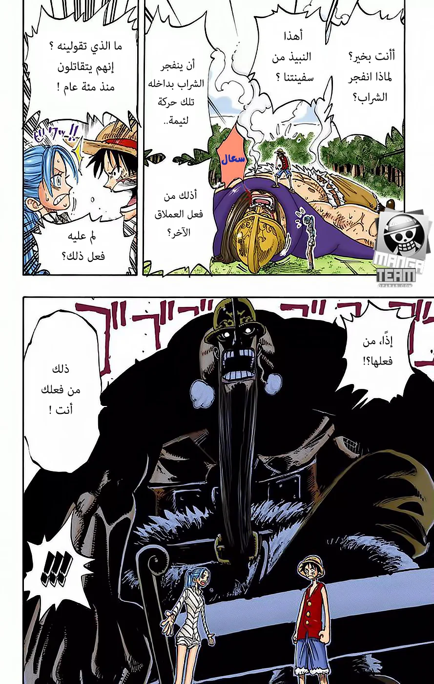 Read One Piece – Digital Colored AR Manga Online