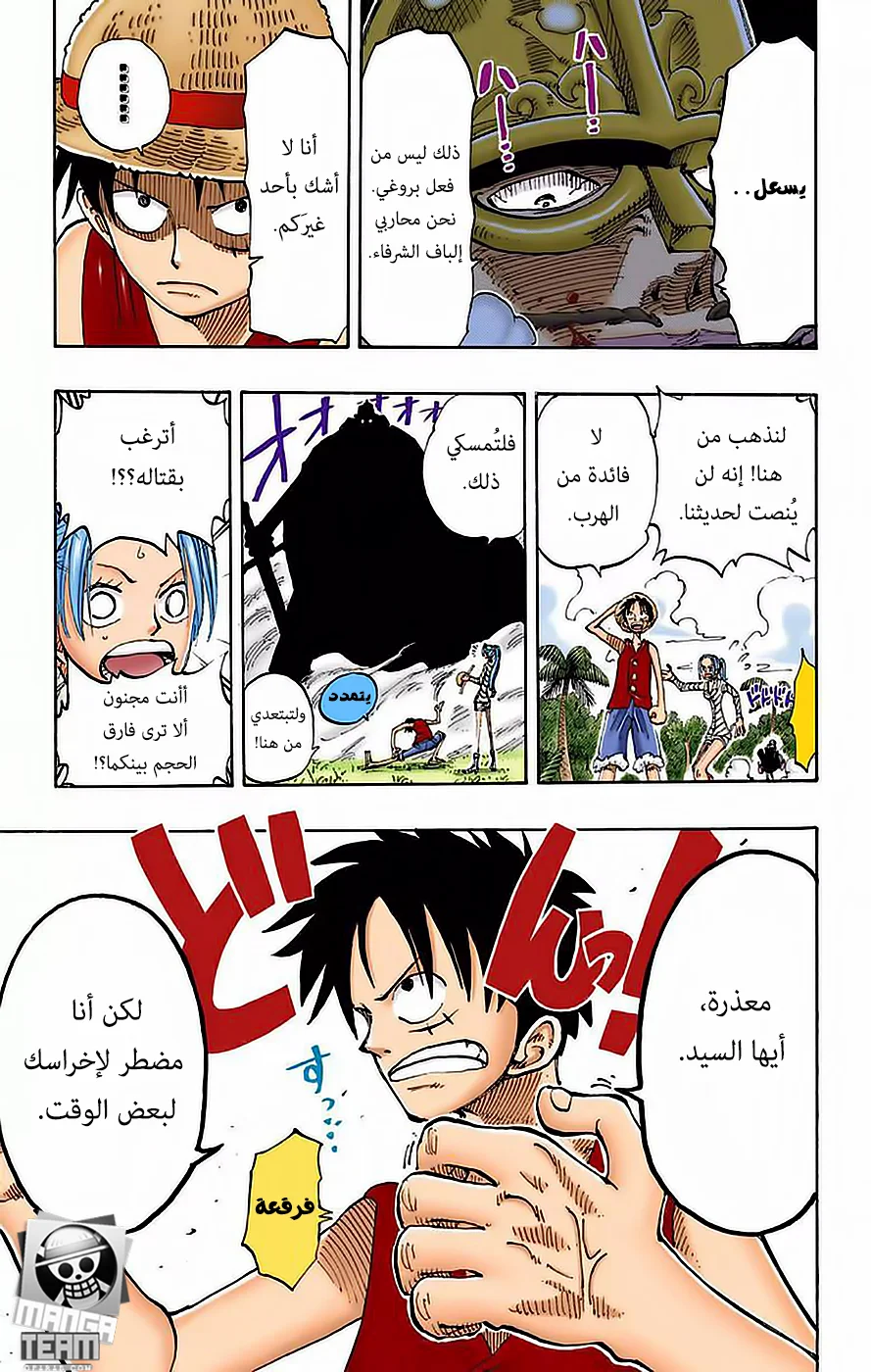 Read One Piece – Digital Colored AR Manga Online