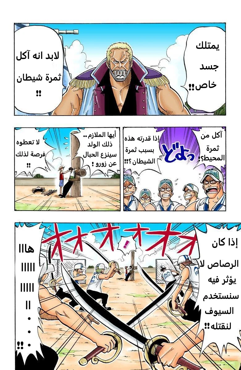 Read One Piece – Digital Colored AR Manga Online