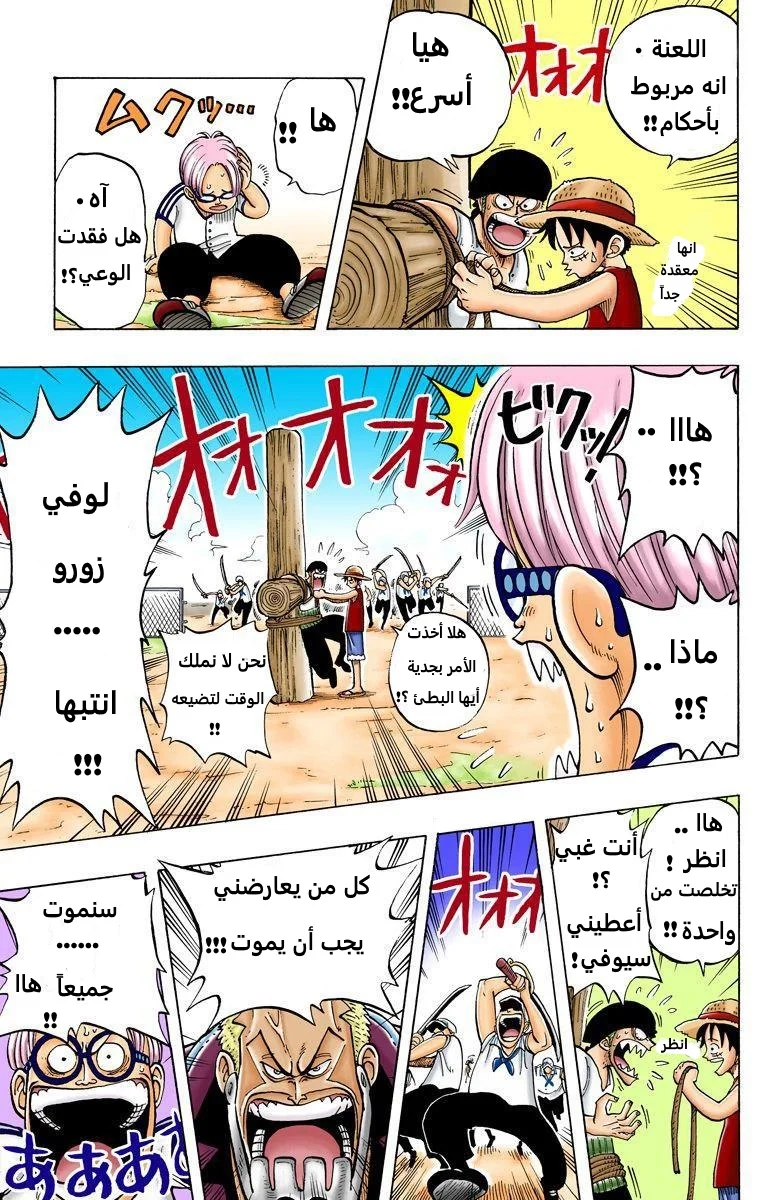 Read One Piece – Digital Colored AR Manga Online