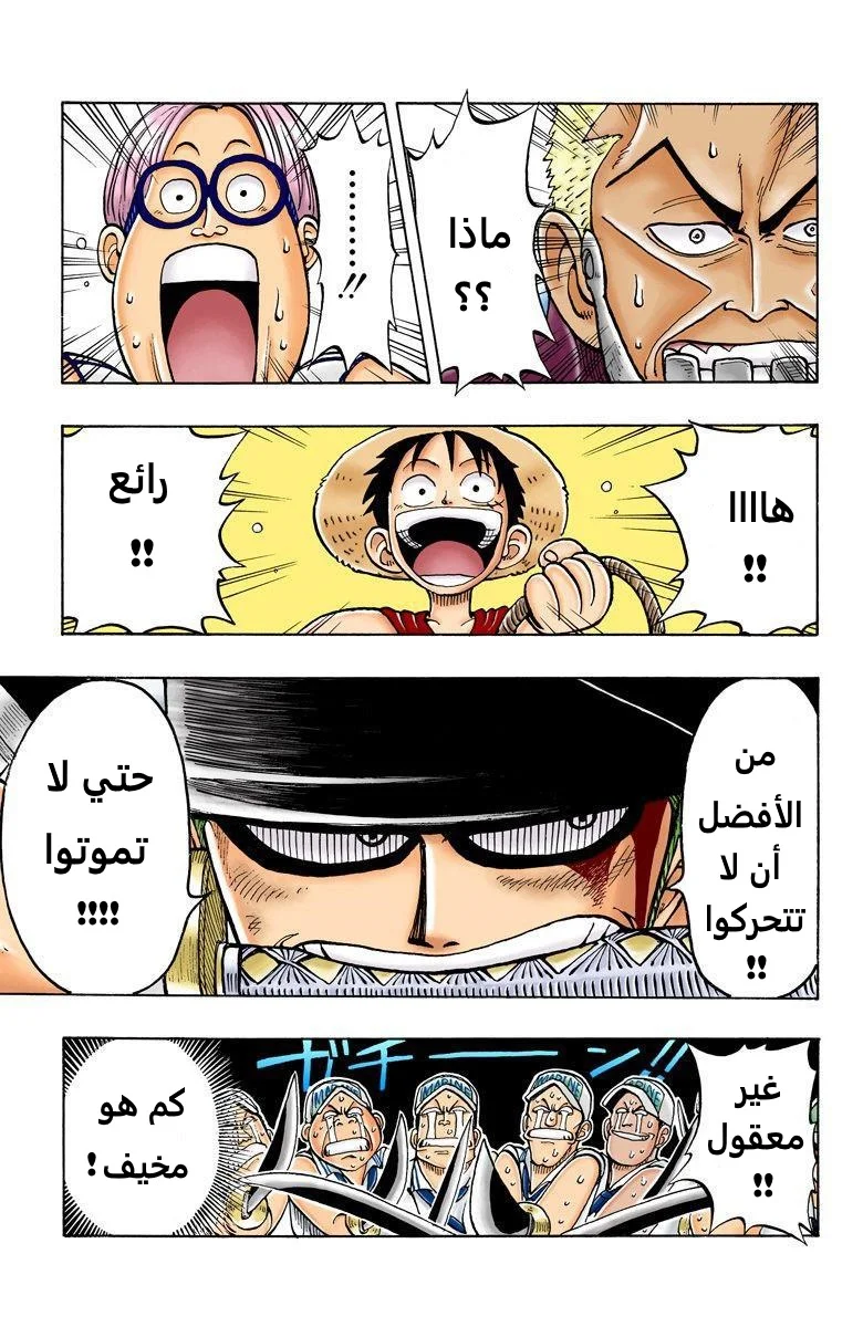 Read One Piece – Digital Colored AR Manga Online