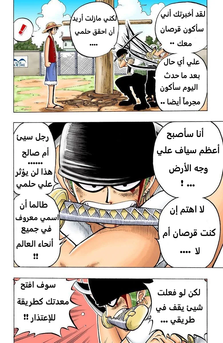 Read One Piece – Digital Colored AR Manga Online