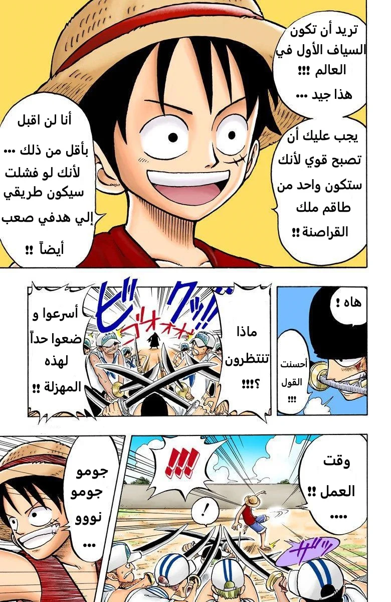 Read One Piece – Digital Colored AR Manga Online