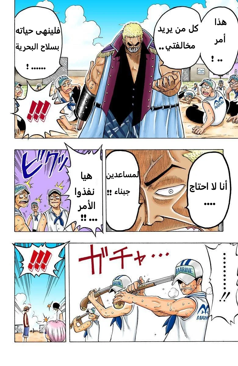 Read One Piece – Digital Colored AR Manga Online