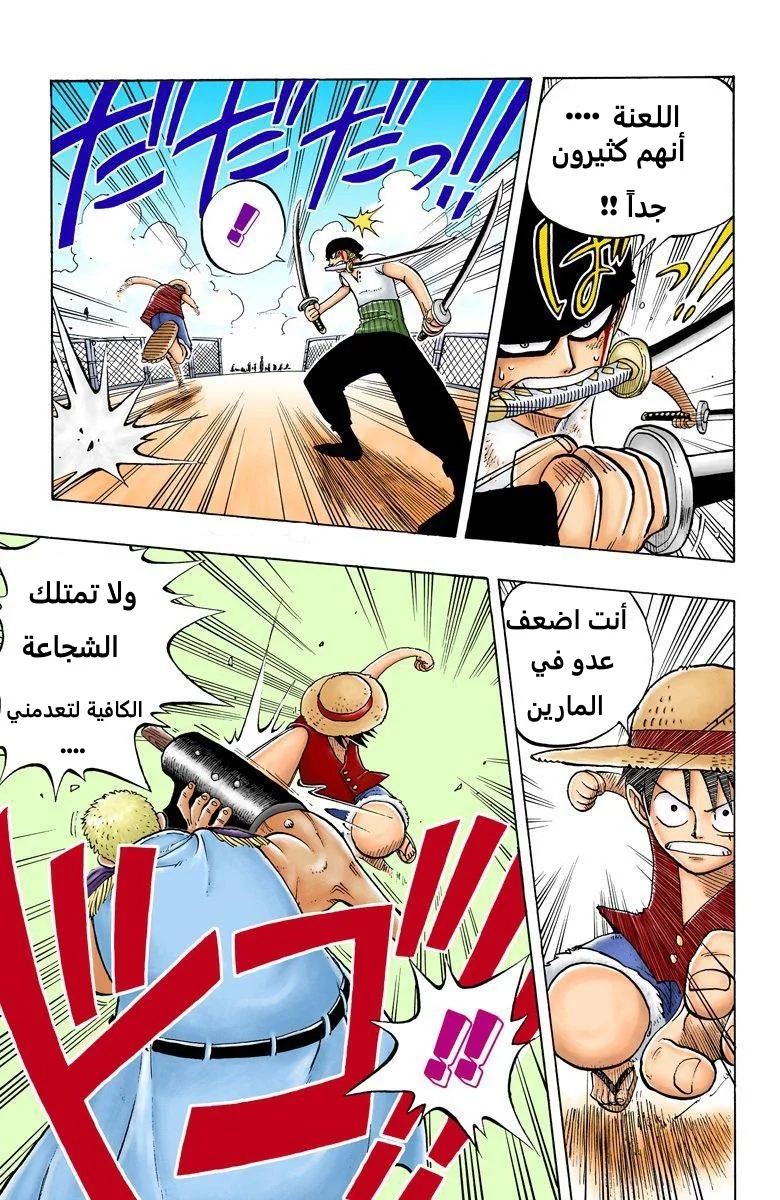 Read One Piece – Digital Colored AR Manga Online