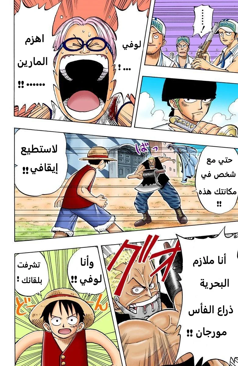 Read One Piece – Digital Colored AR Manga Online