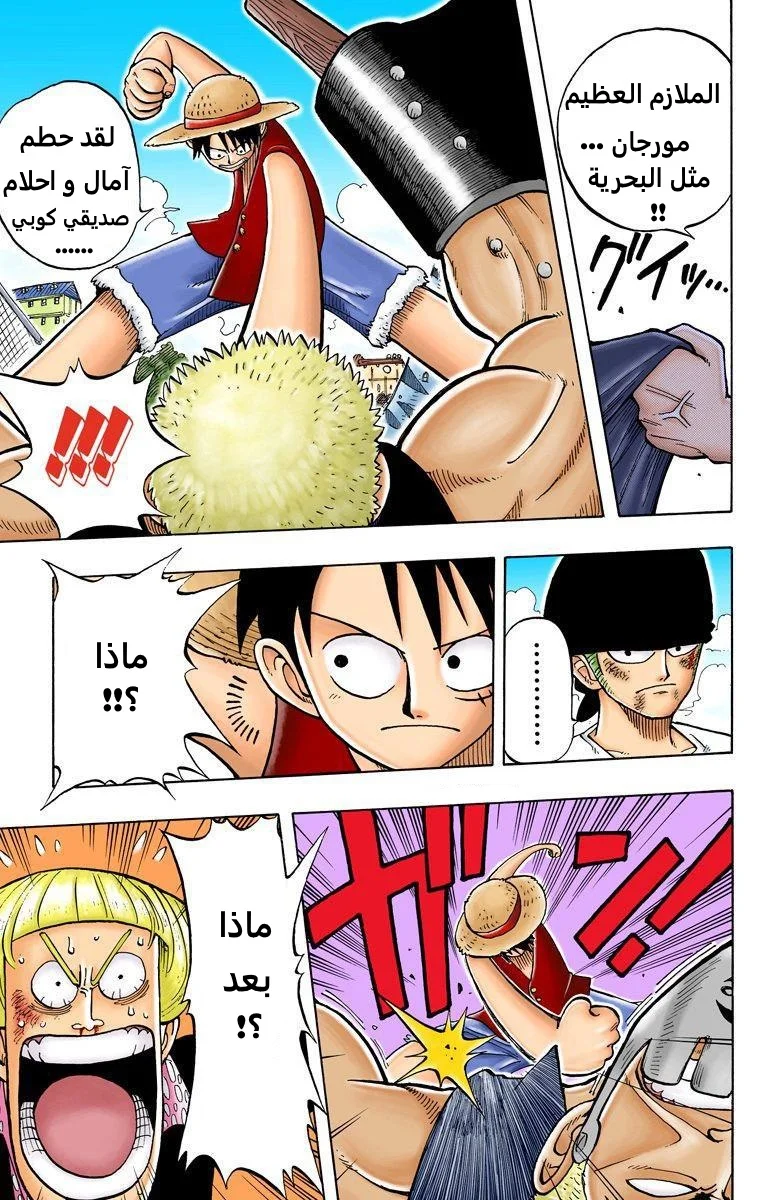 Read One Piece – Digital Colored AR Manga Online