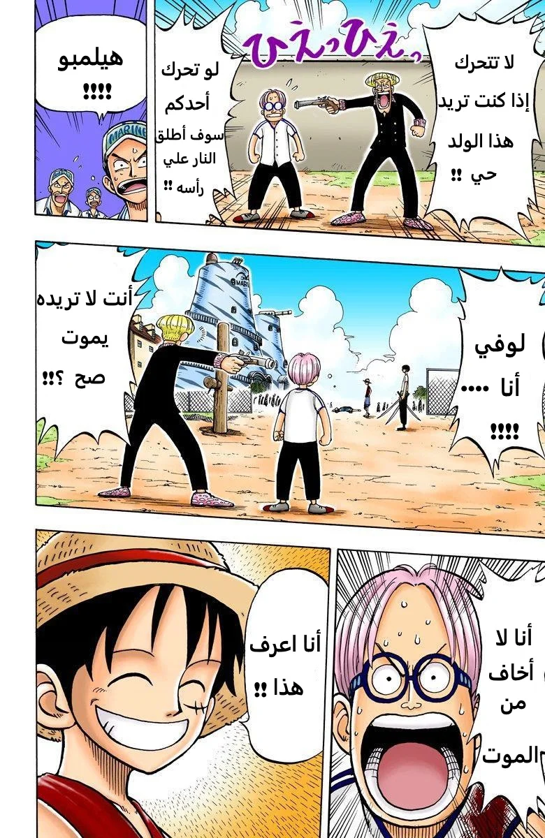 Read One Piece – Digital Colored AR Manga Online