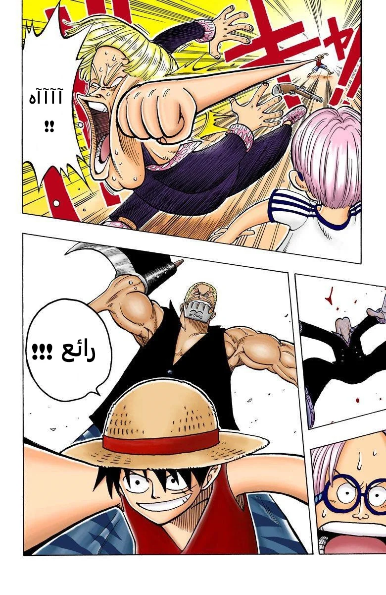 Read One Piece – Digital Colored AR Manga Online
