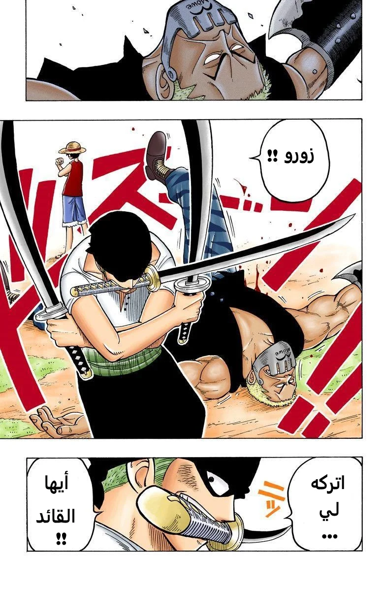 Read One Piece – Digital Colored AR Manga Online