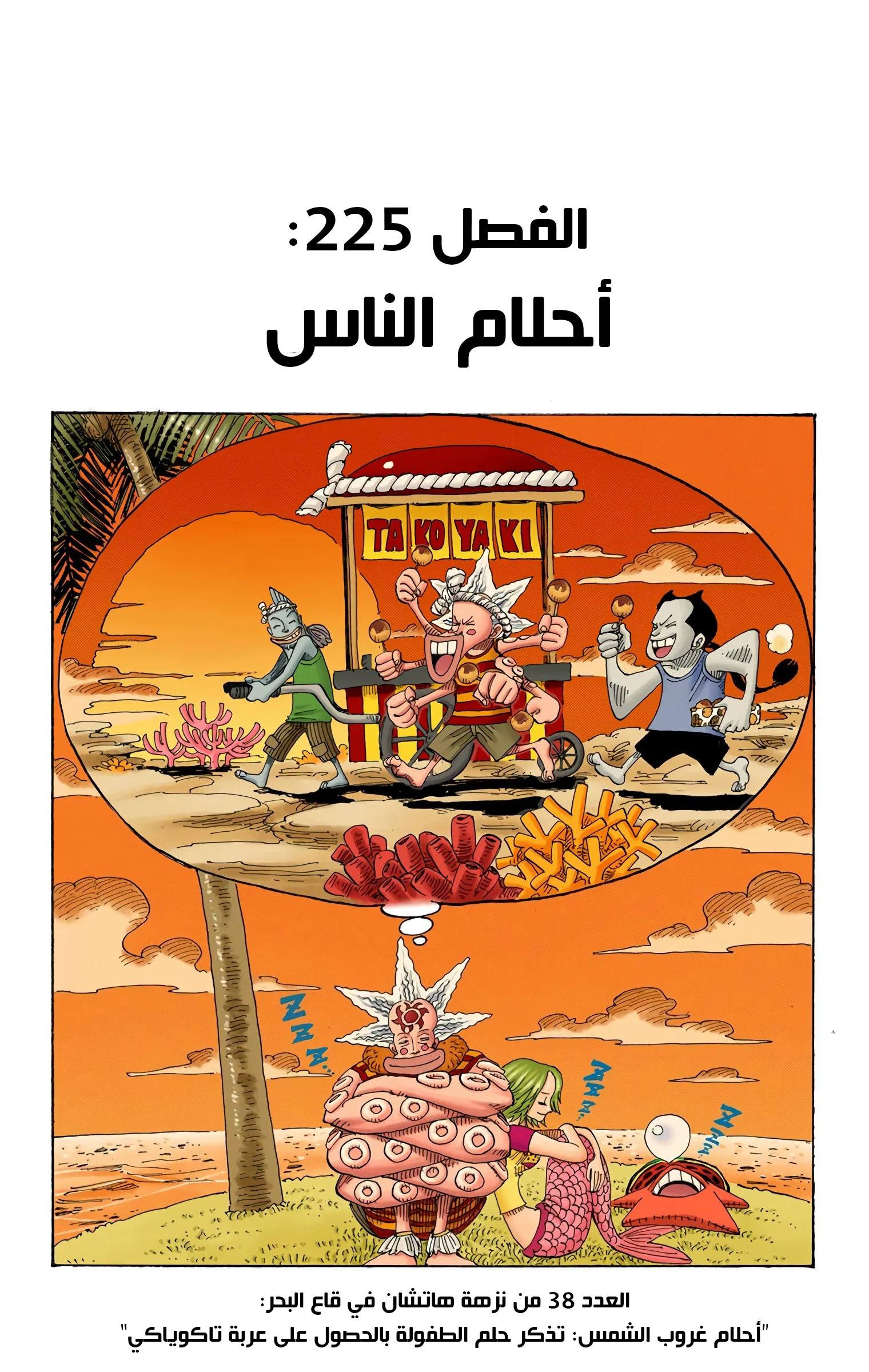 Read One Piece – Digital Colored AR Manga Online
