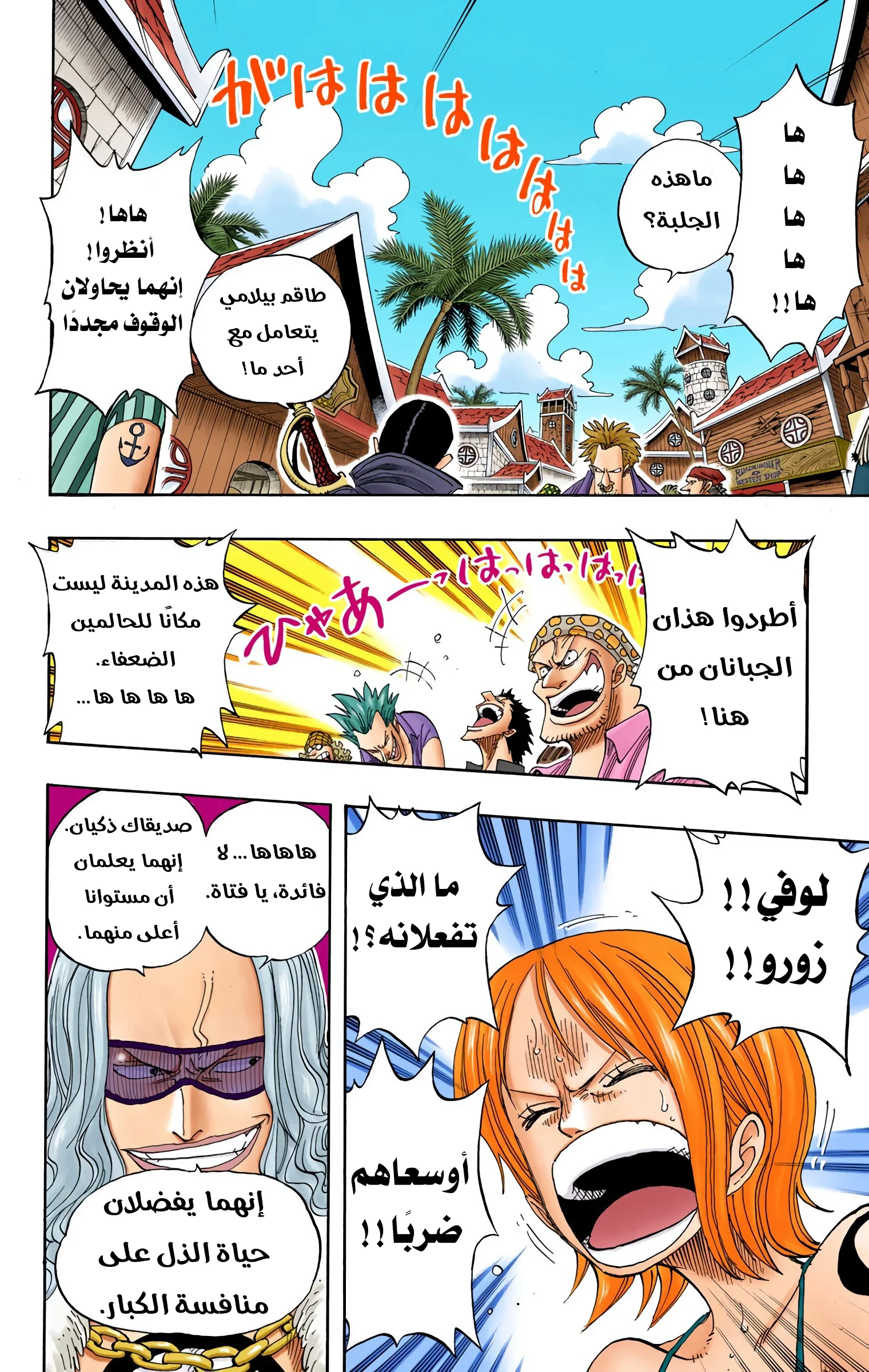 Read One Piece – Digital Colored AR Manga Online