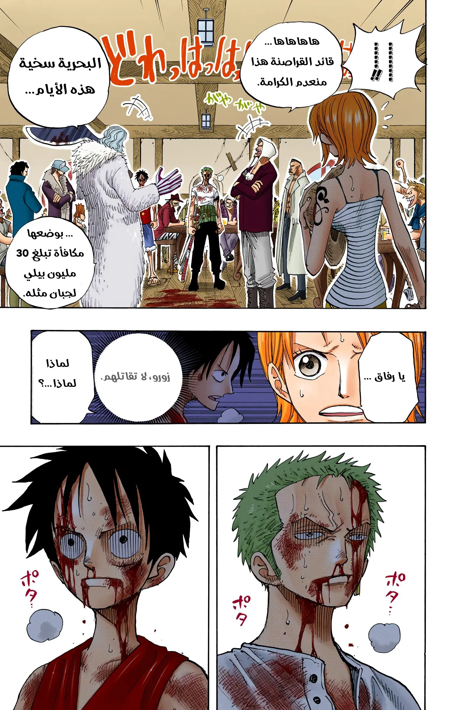 Read One Piece – Digital Colored AR Manga Online