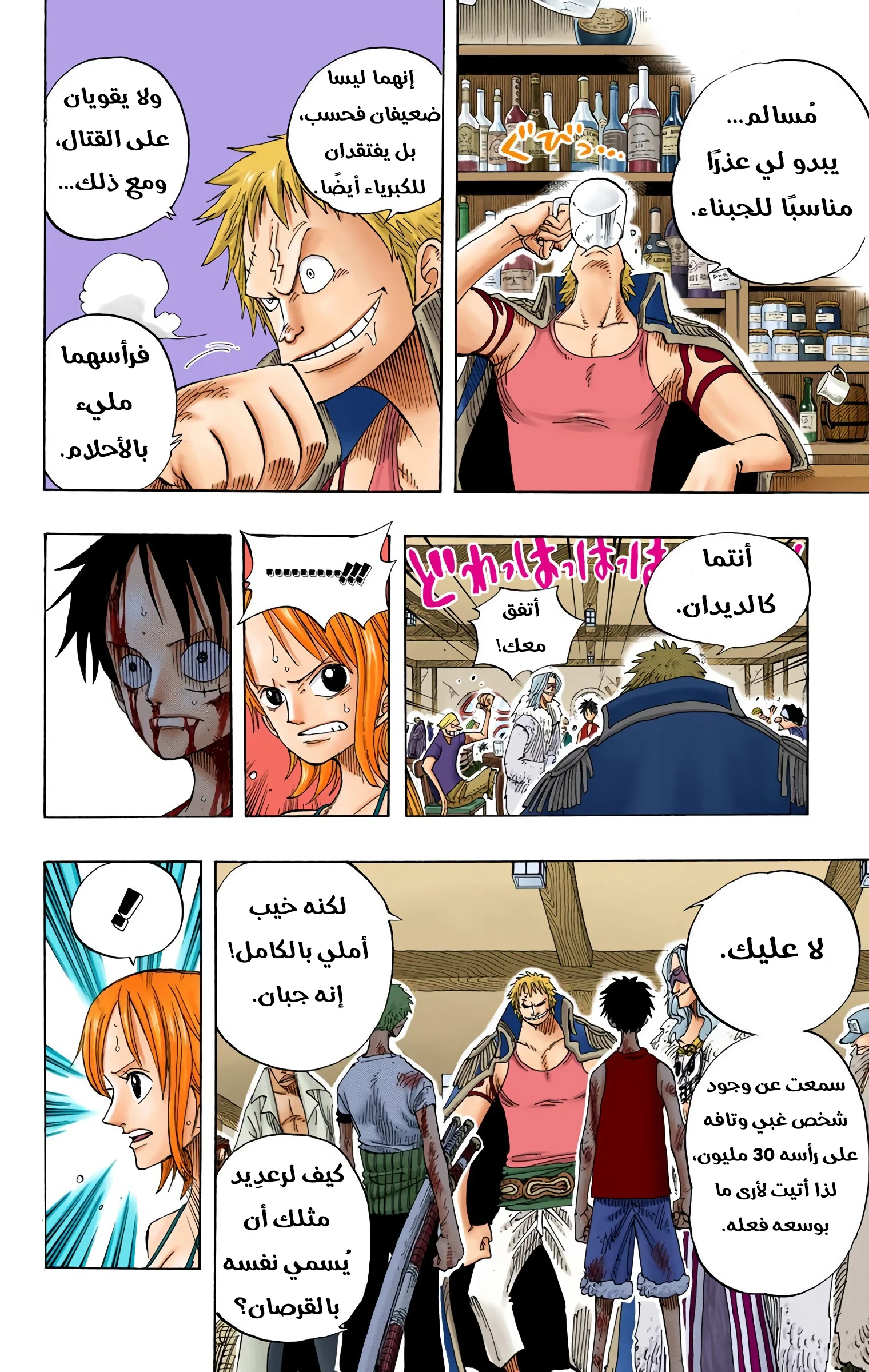 Read One Piece – Digital Colored AR Manga Online