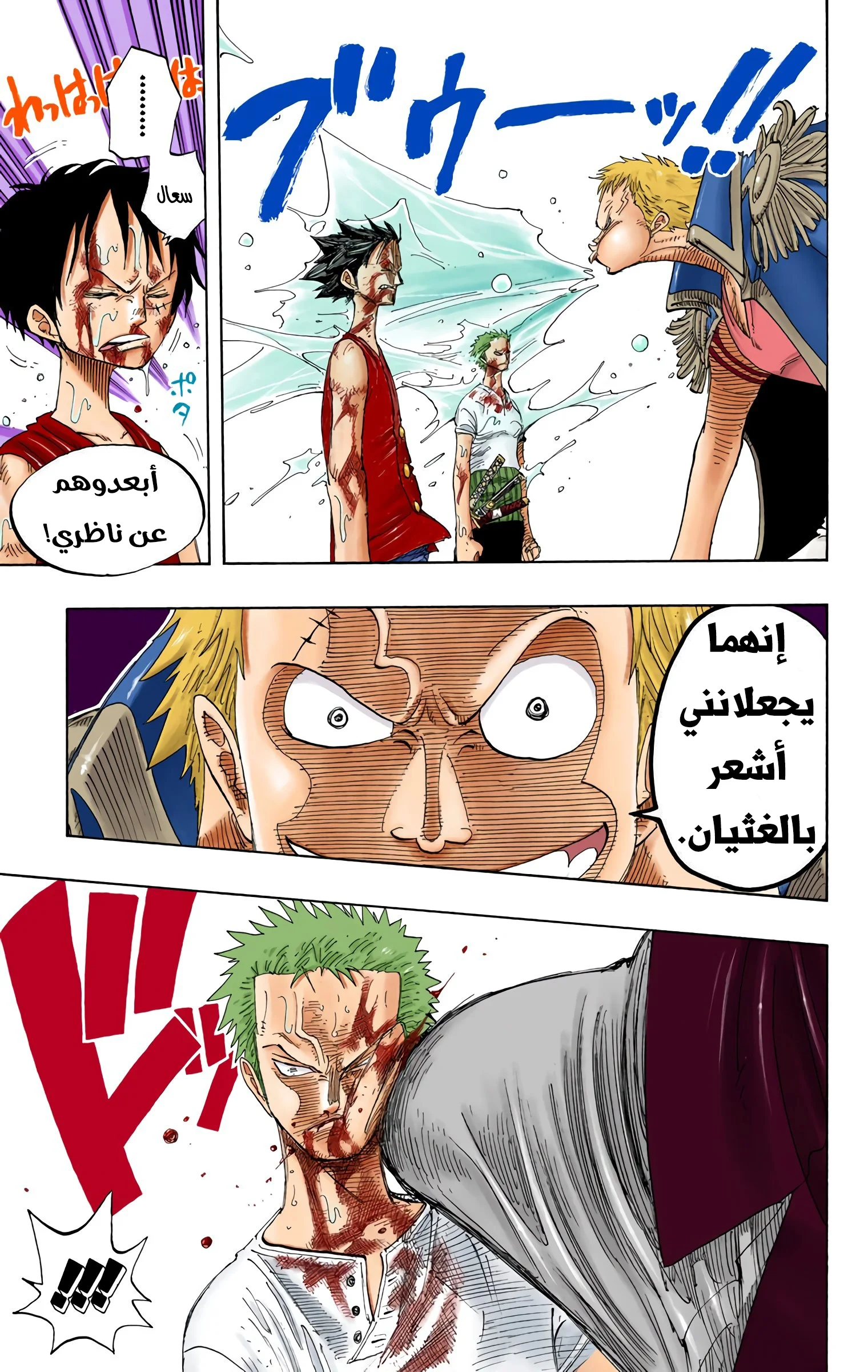 Read One Piece – Digital Colored AR Manga Online