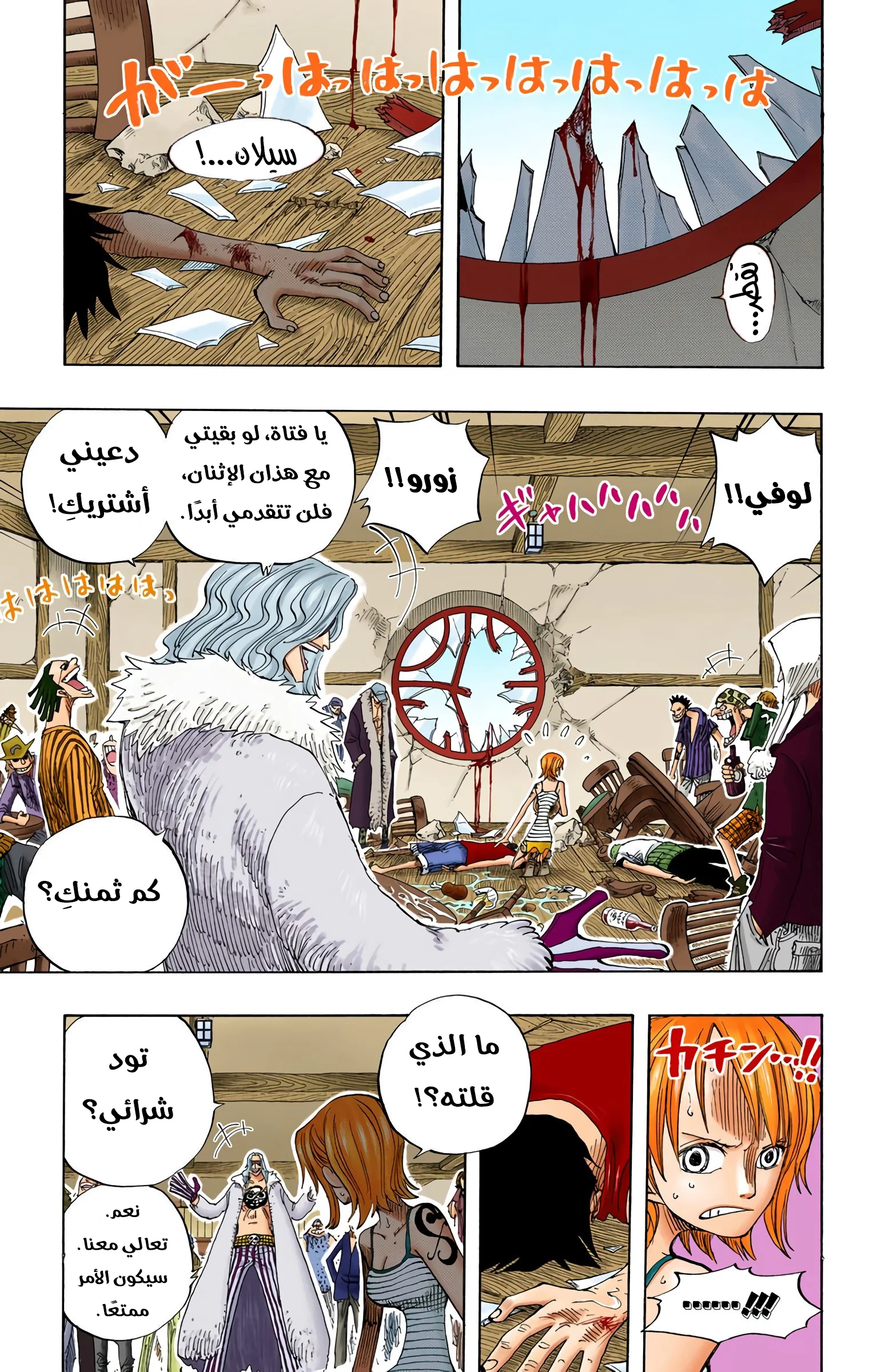 Read One Piece – Digital Colored AR Manga Online