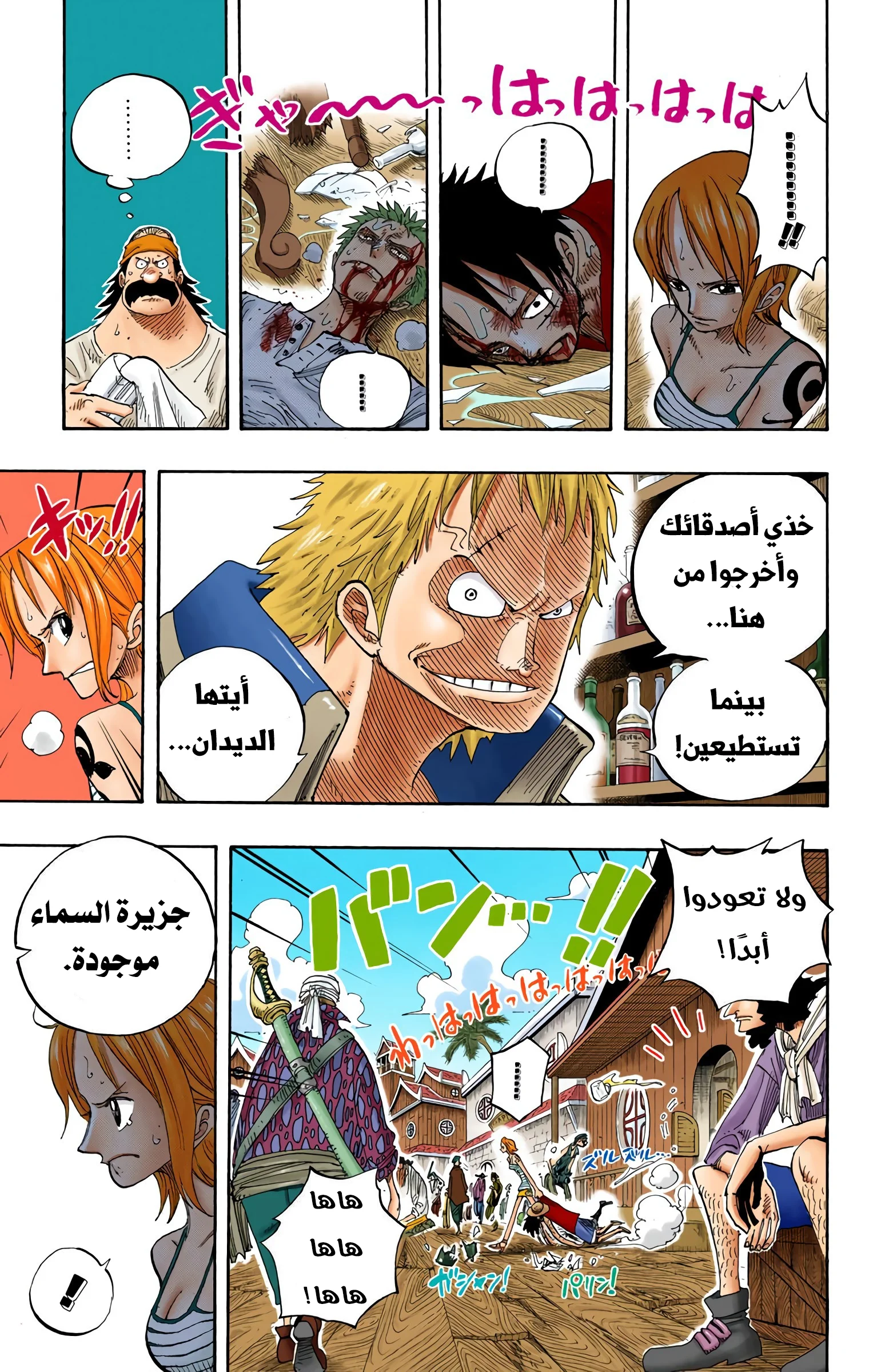 Read One Piece – Digital Colored AR Manga Online