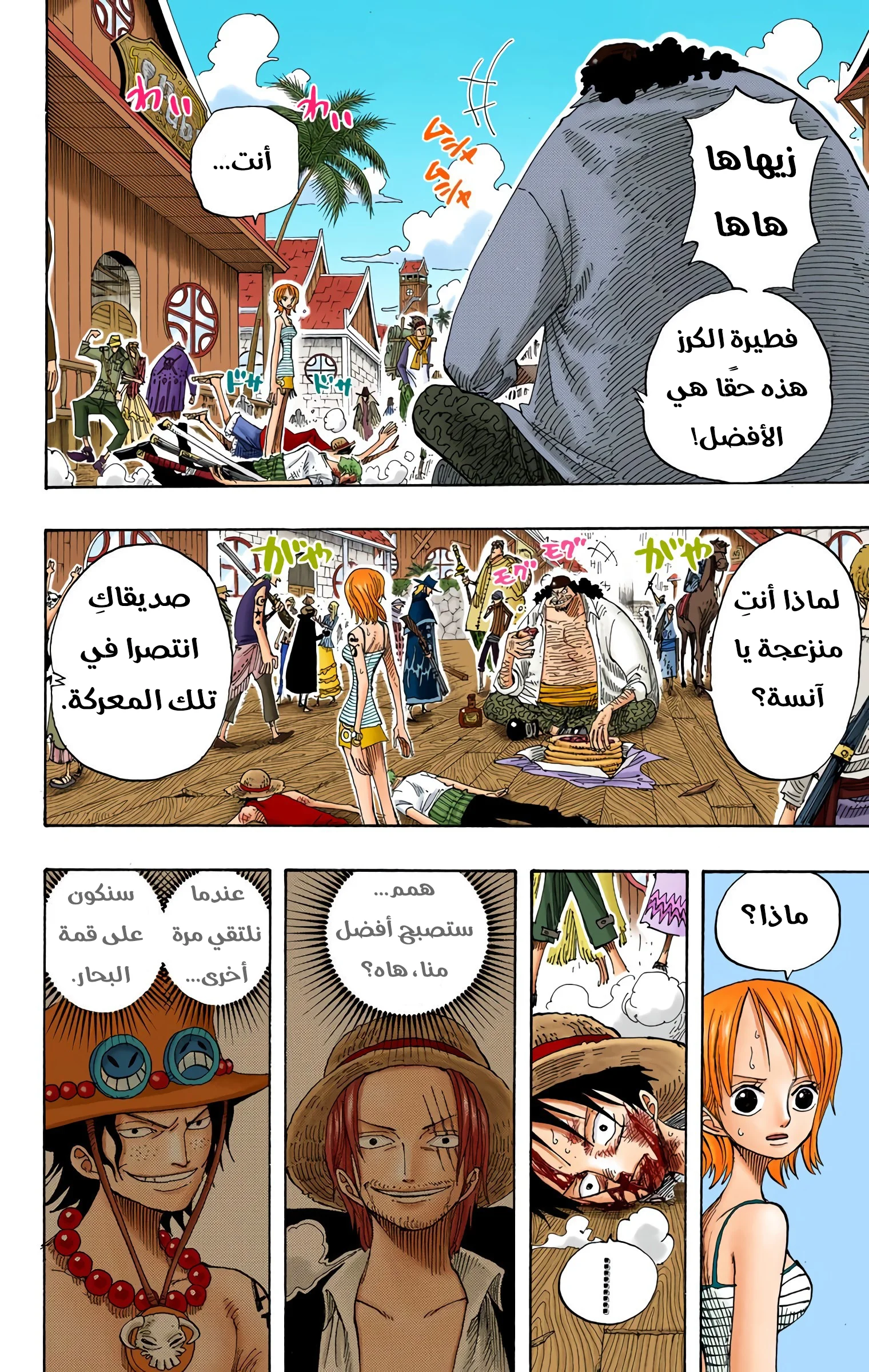 Read One Piece – Digital Colored AR Manga Online