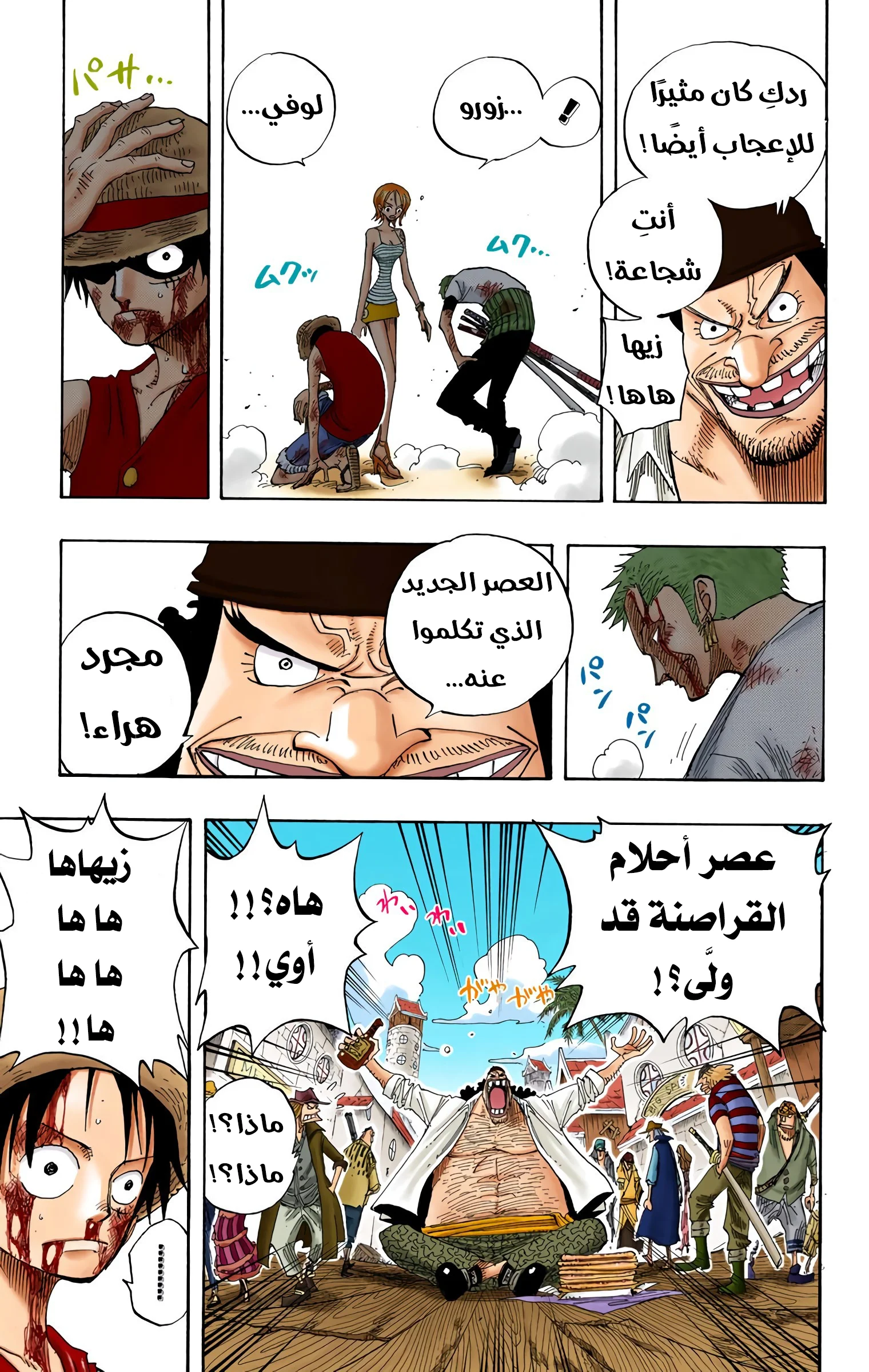 Read One Piece – Digital Colored AR Manga Online