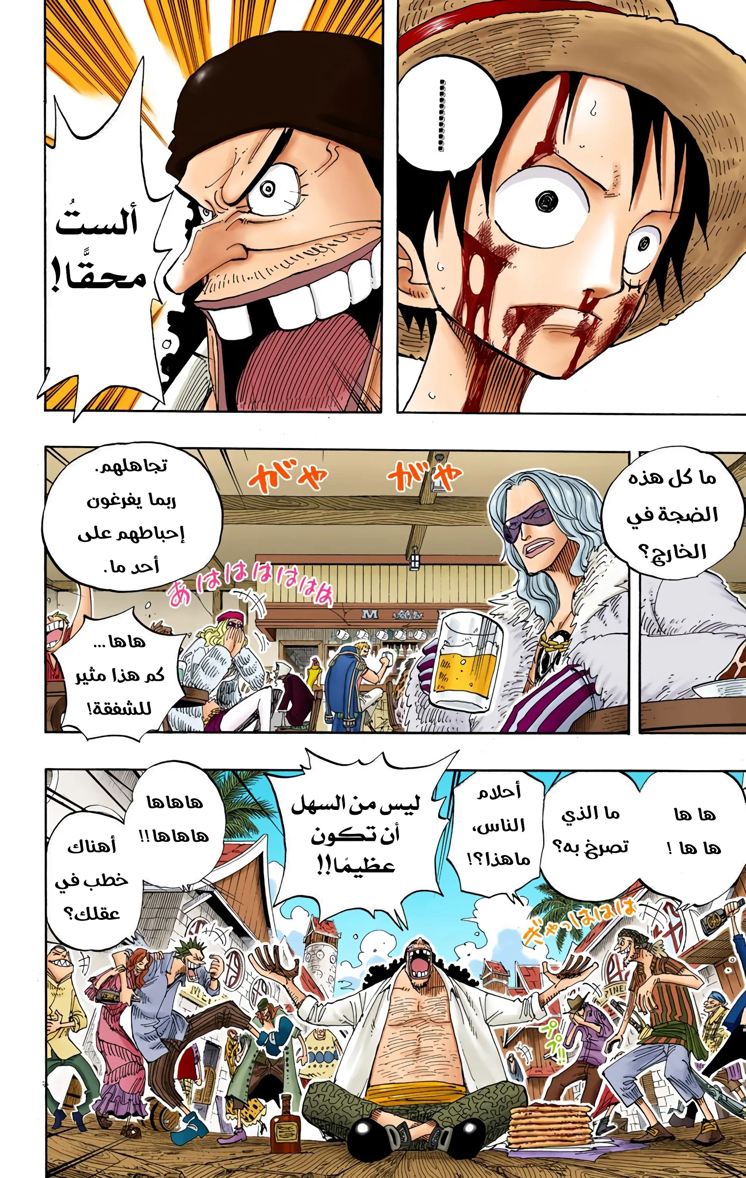 Read One Piece – Digital Colored AR Manga Online
