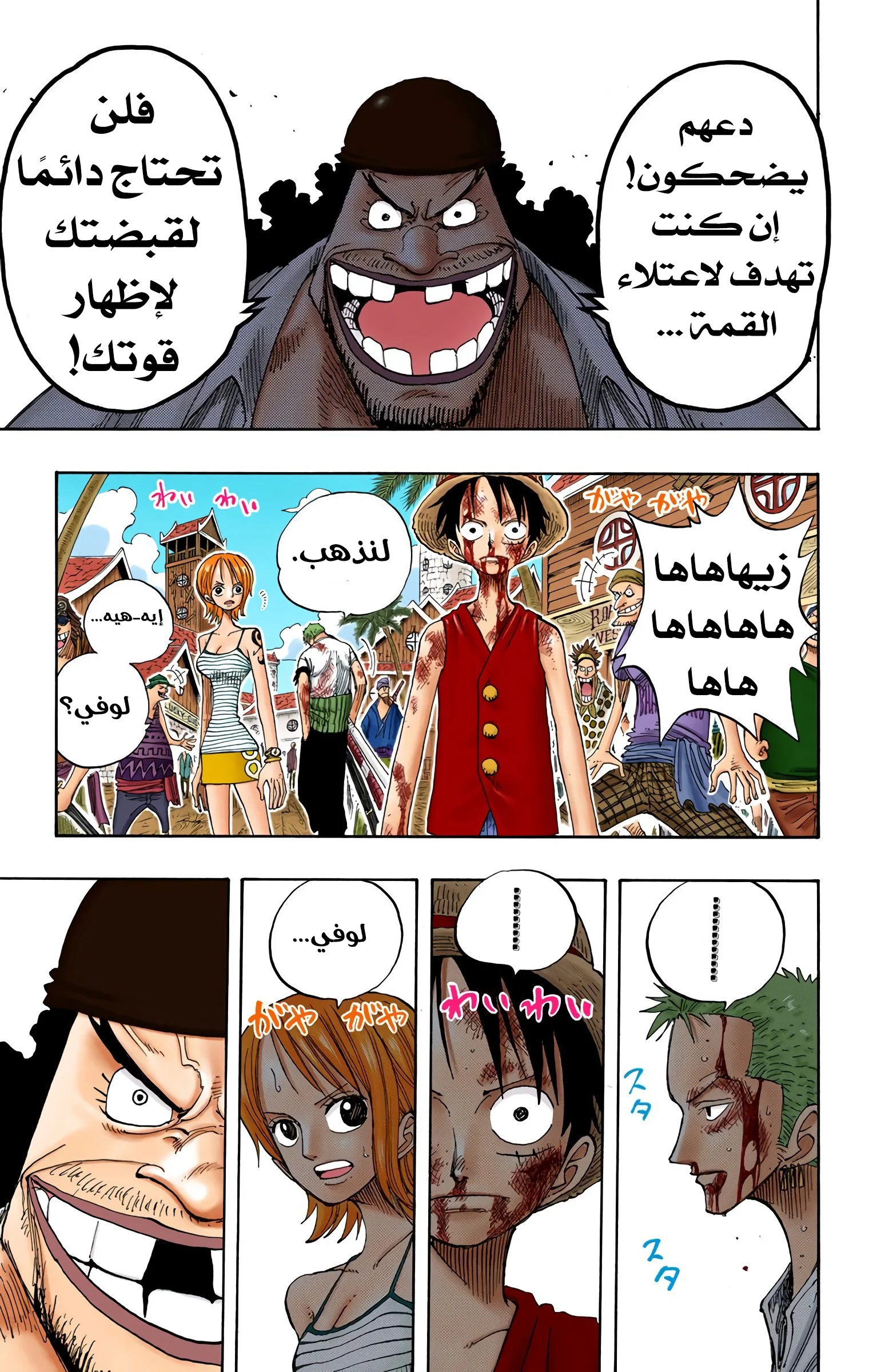 Read One Piece – Digital Colored AR Manga Online