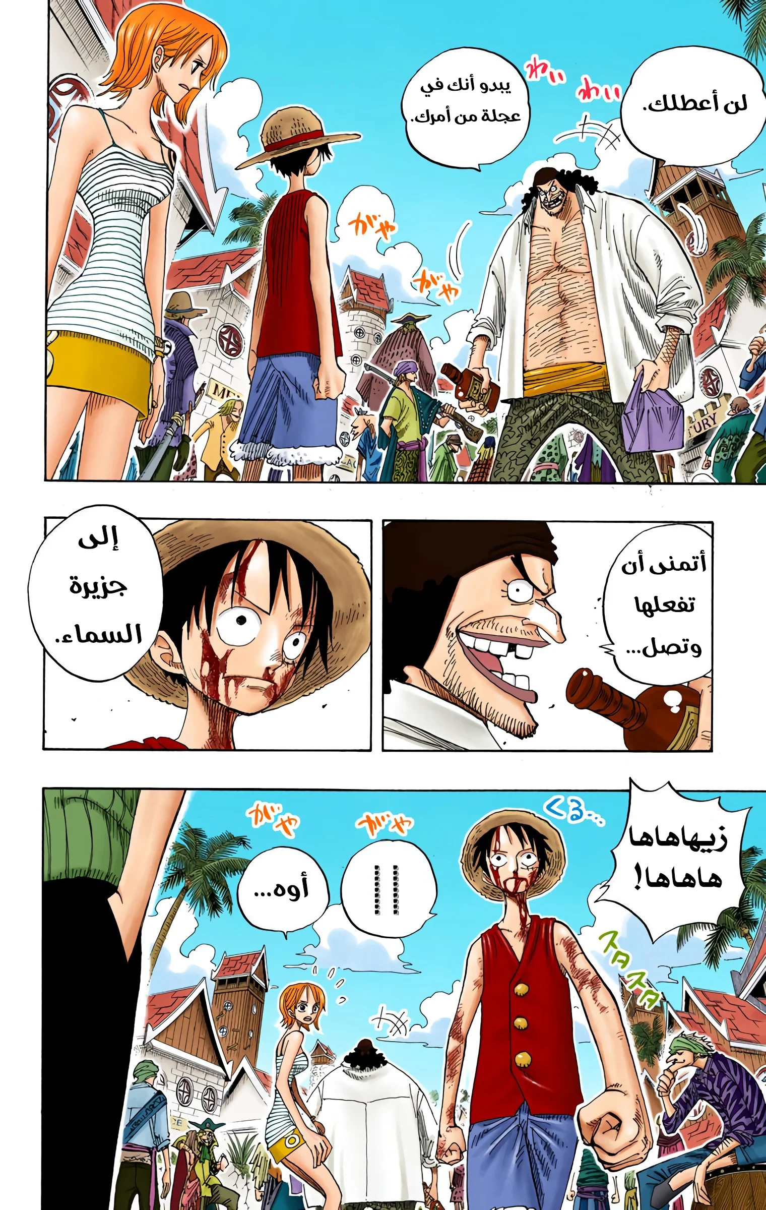 Read One Piece – Digital Colored AR Manga Online