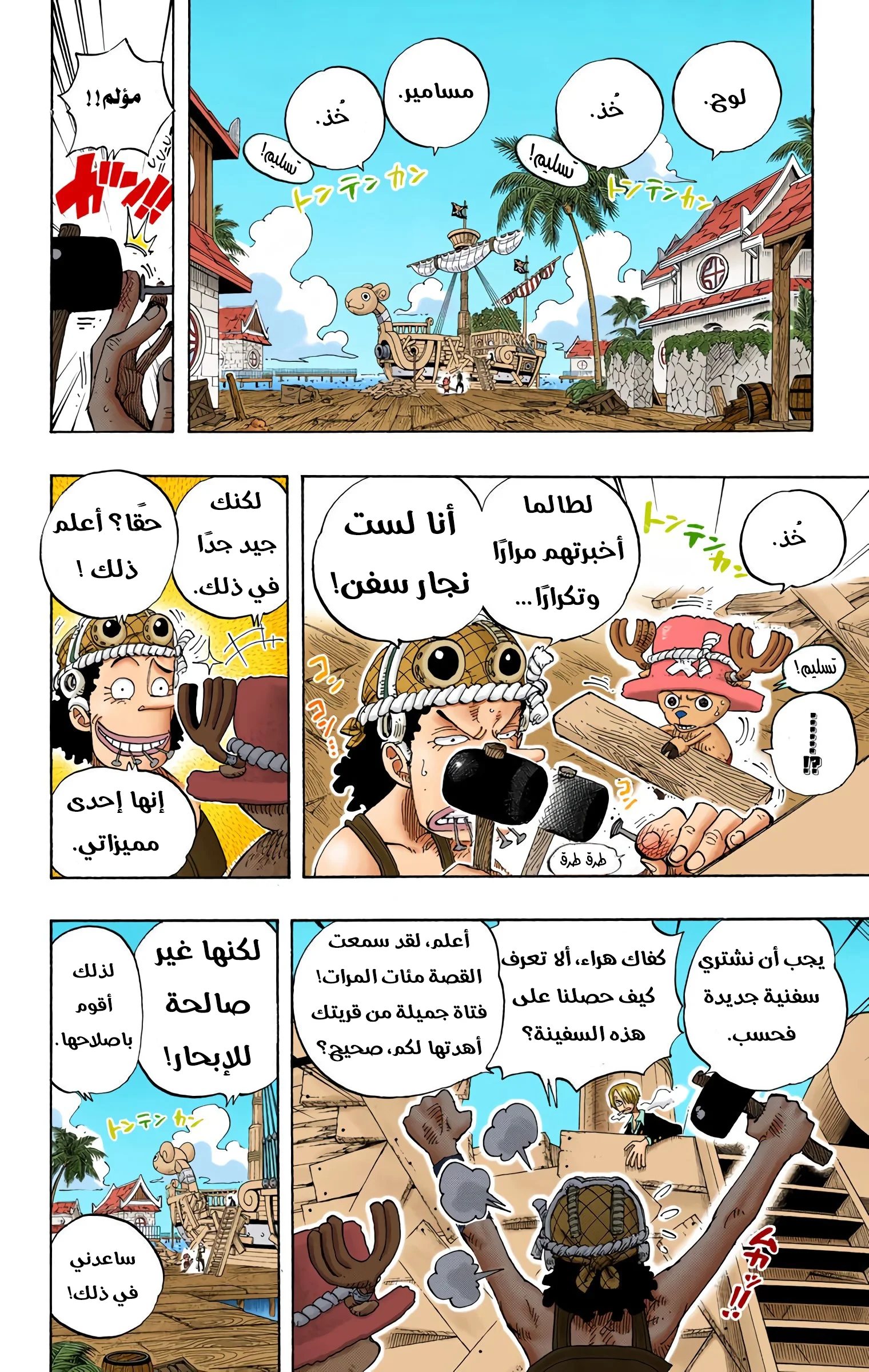 Read One Piece – Digital Colored AR Manga Online