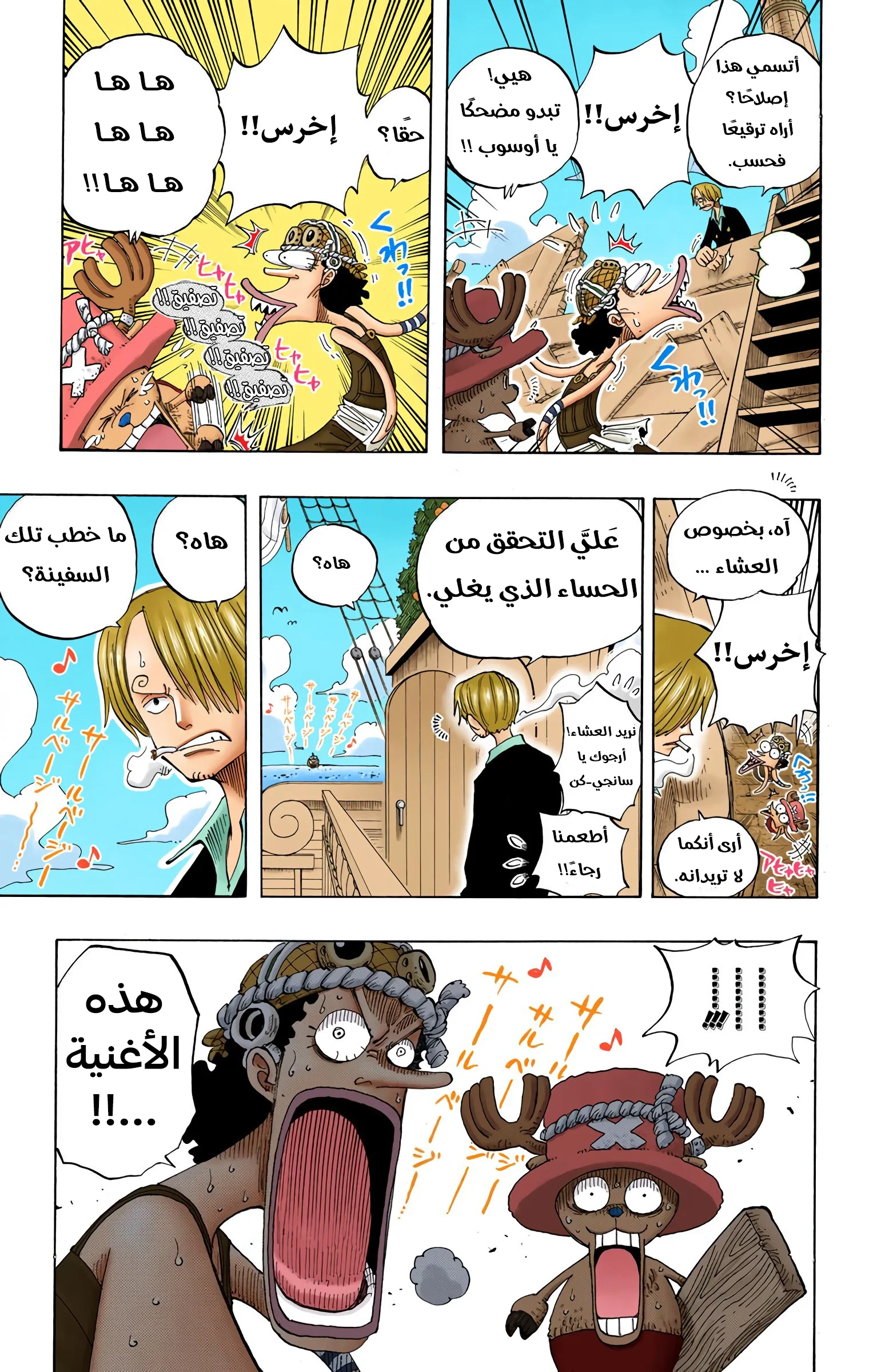 Read One Piece – Digital Colored AR Manga Online