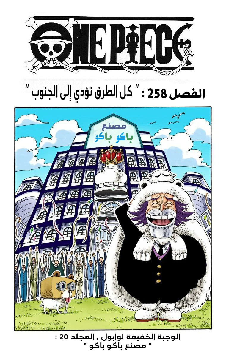 Read One Piece – Digital Colored AR Manga Online